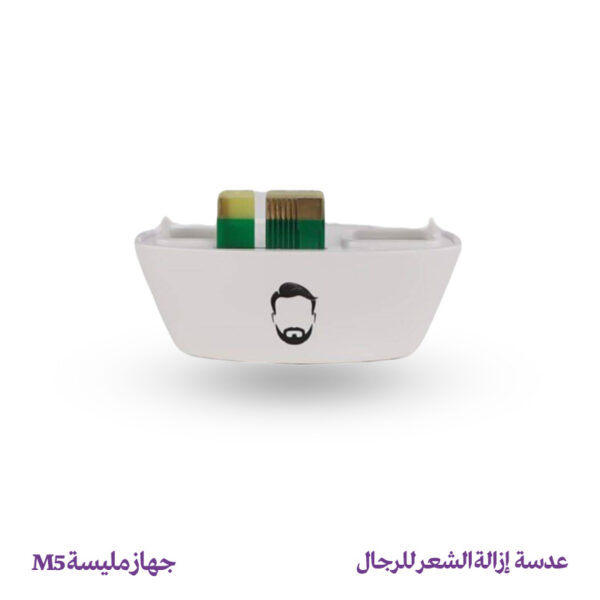 عدسة إزالة الشعر للرجال - جهاز مليسة M5