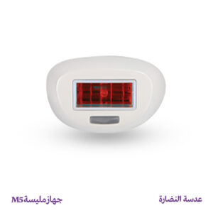 عدسة النضارة - جهاز مليسة M5
