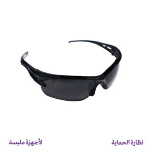 نظارة الحماية