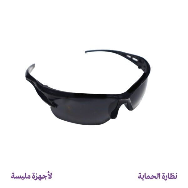 نظارة الحماية