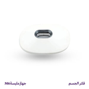 عدسة الجسم الأساسية (Copy)
