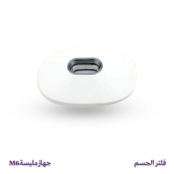 فلتر إزالة الشعر للجسم - جهاز مليسة M6