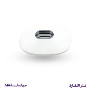 فلتر النضارة - جهاز مليسة M6