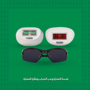عدسة النضارة وحب الشباب ونظارة الحماية - جهاز مليسة M4