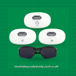 فلتر حب الشباب والنضارة والجسم ونظارة الحماية - جهاز مليسة M6
